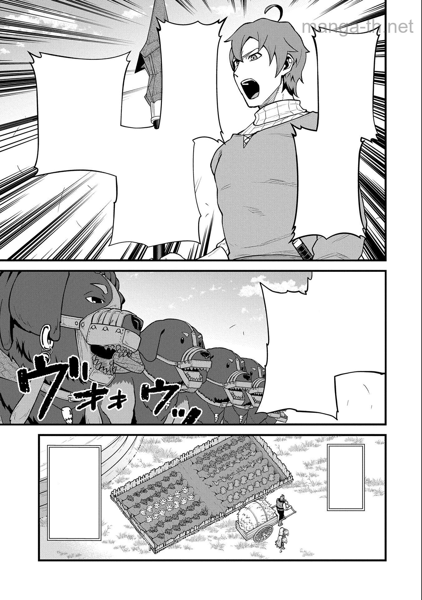Ryoumin 0-nin Start no Henkyou Ryoushusama หน้า 7