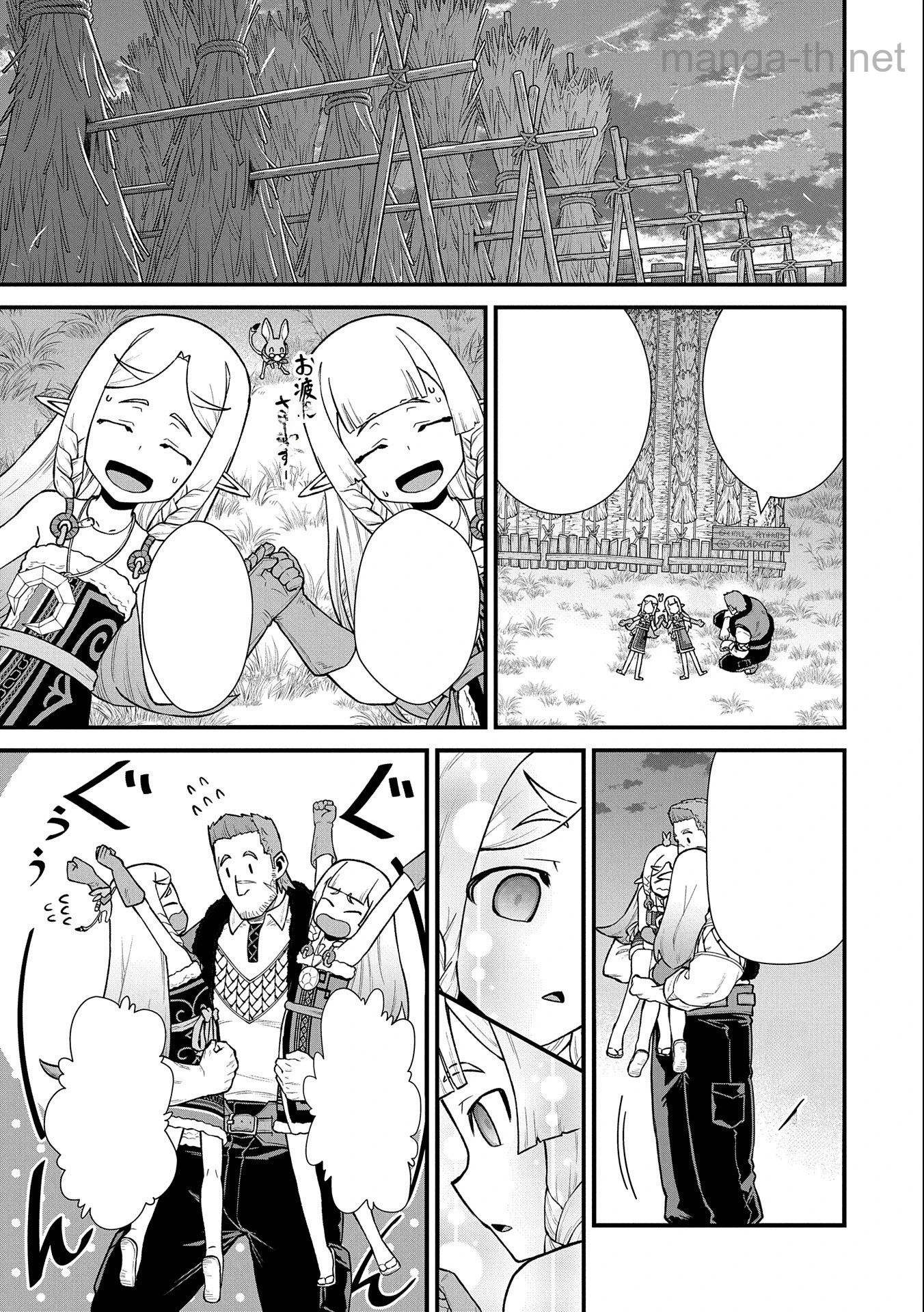 Ryoumin 0-nin Start no Henkyou Ryoushusama หน้า 9
