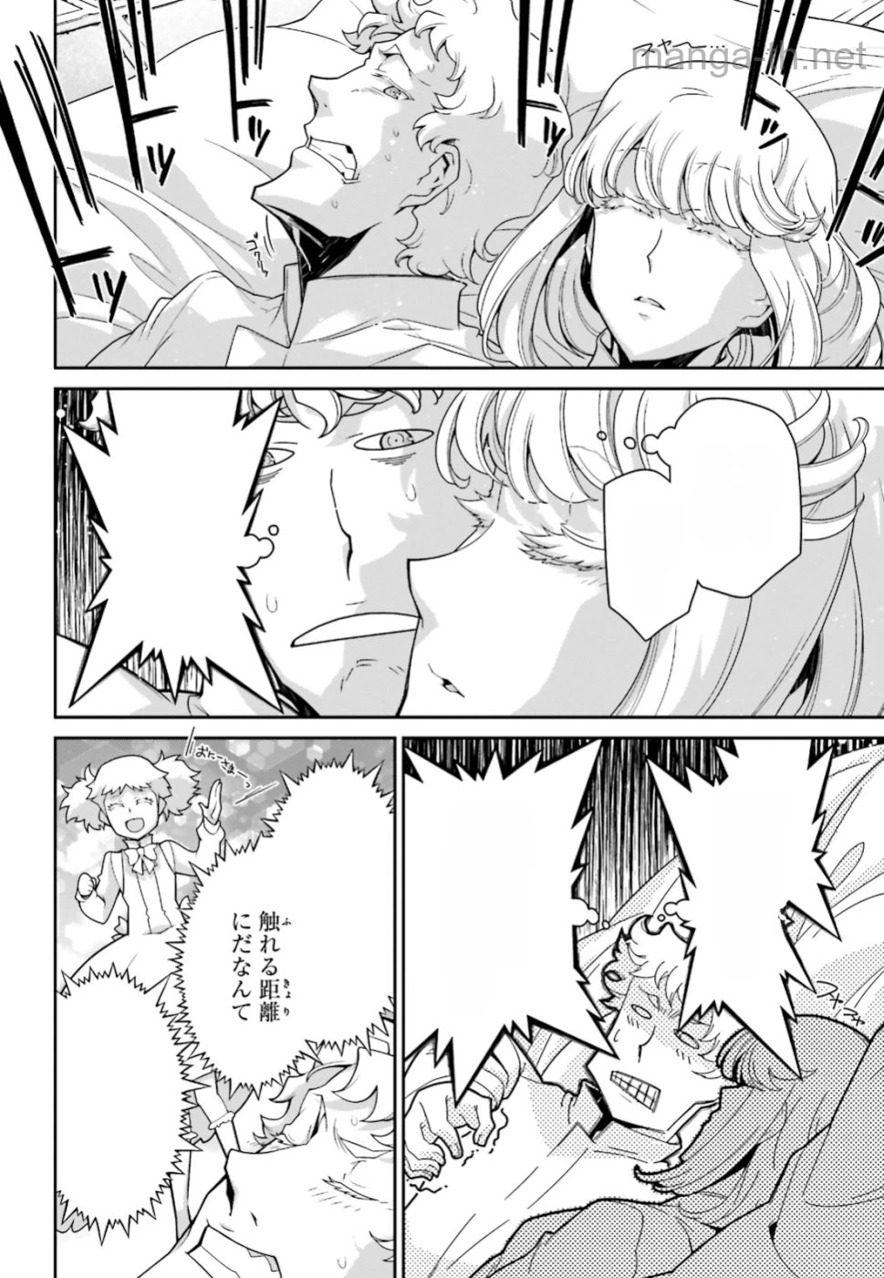 Youjo Senki หน้า 6