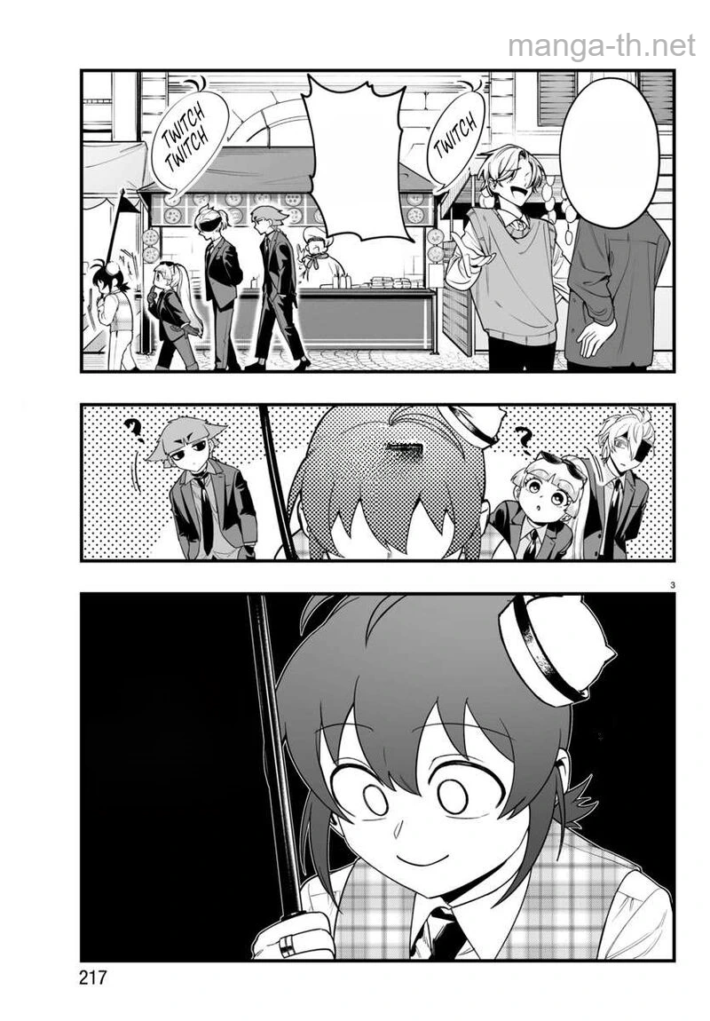 Mairimashita! Iruma-kun: If Episode of Ma-fia หน้า 3