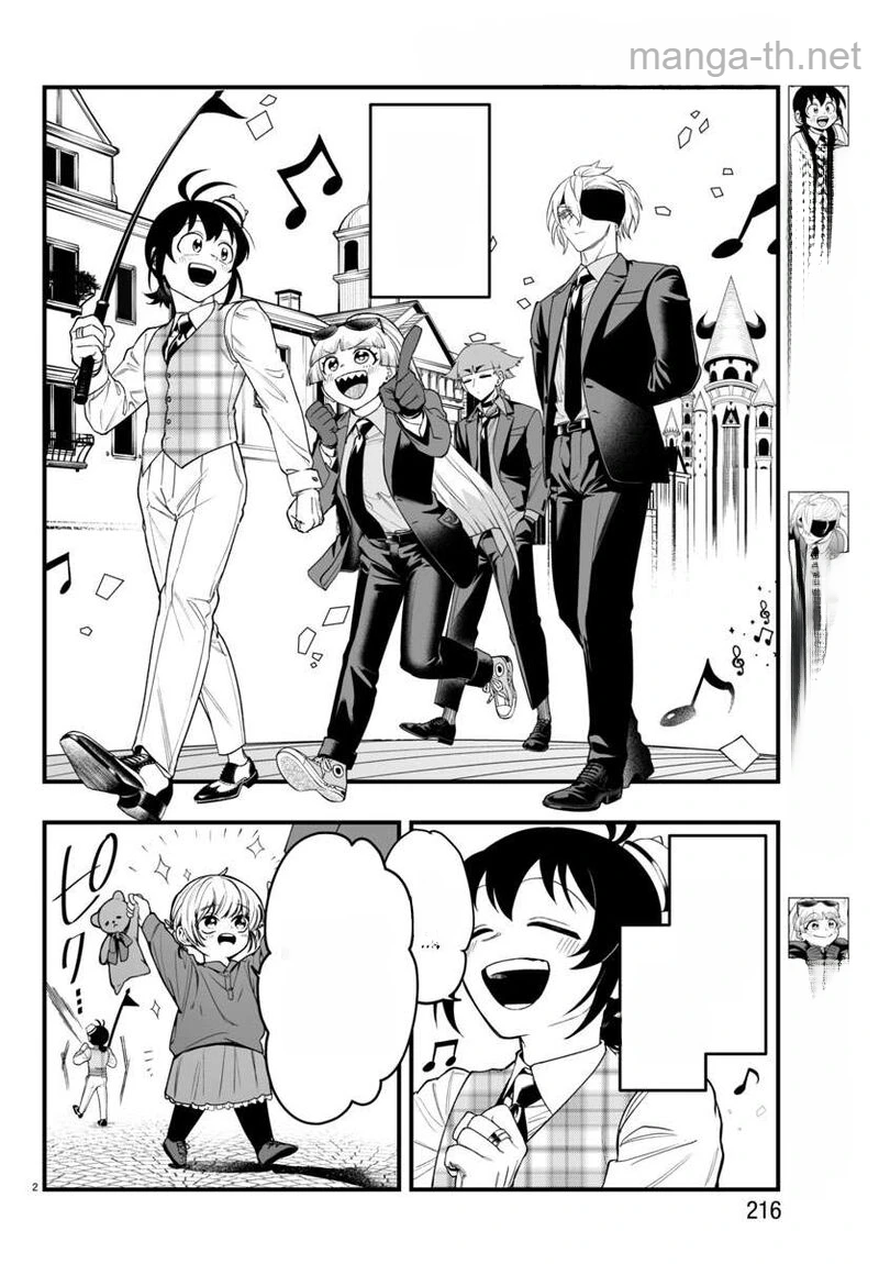 Mairimashita! Iruma-kun: If Episode of Ma-fia หน้า 2
