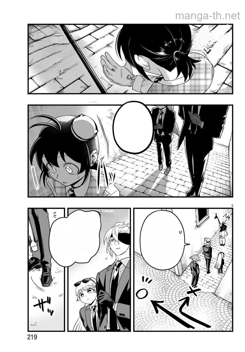 Mairimashita! Iruma-kun: If Episode of Ma-fia หน้า 5