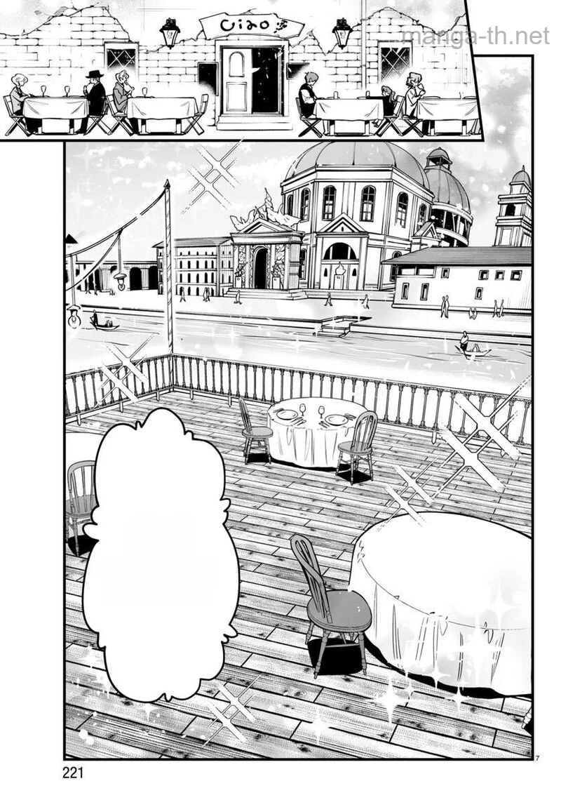 Mairimashita! Iruma-kun: If Episode of Ma-fia หน้า 7