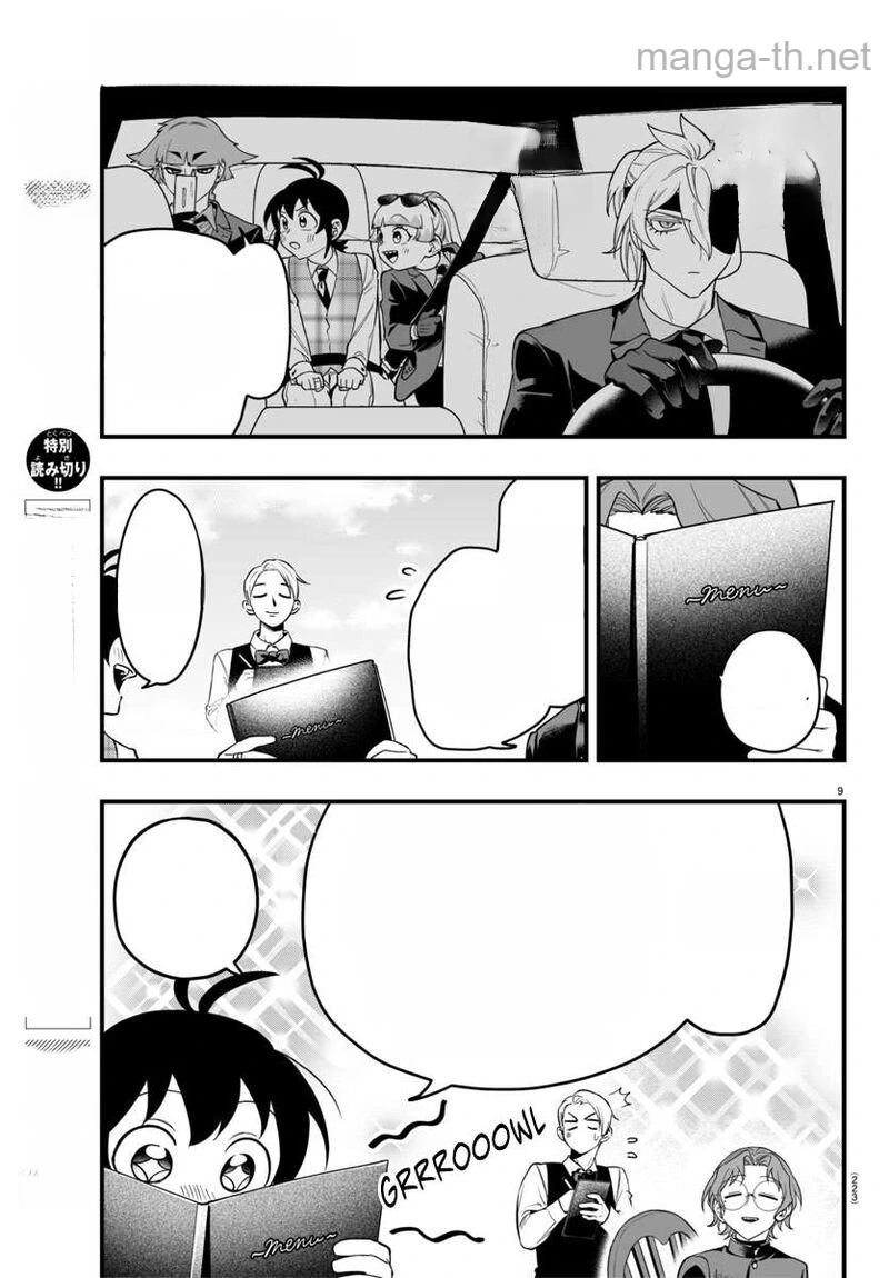 Mairimashita! Iruma-kun: If Episode of Ma-fia หน้า 9