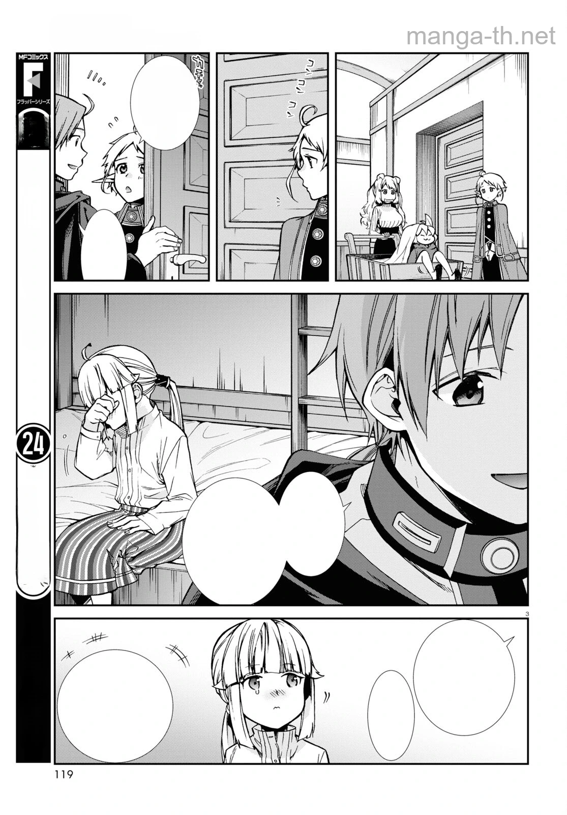 Mushoku Tensei: Isekai Ittara Honki Dasu หน้า 3