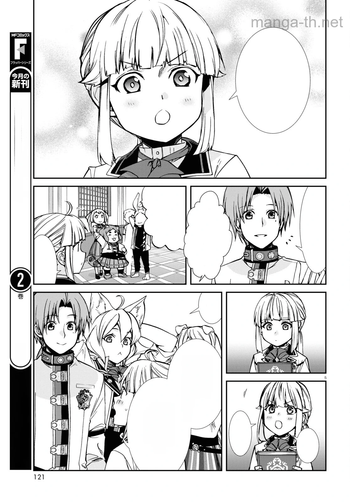 Mushoku Tensei: Isekai Ittara Honki Dasu หน้า 5