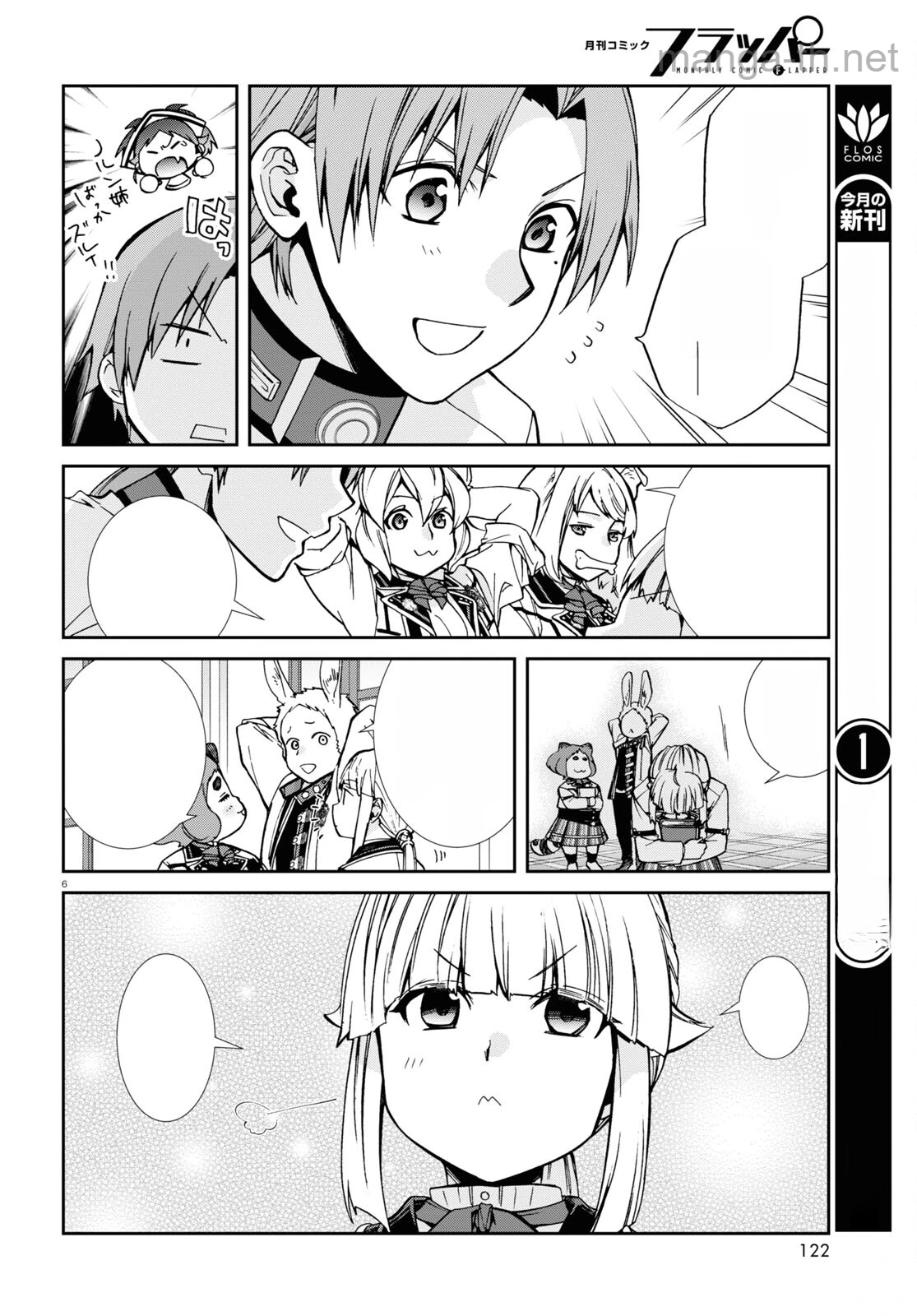 Mushoku Tensei: Isekai Ittara Honki Dasu หน้า 6
