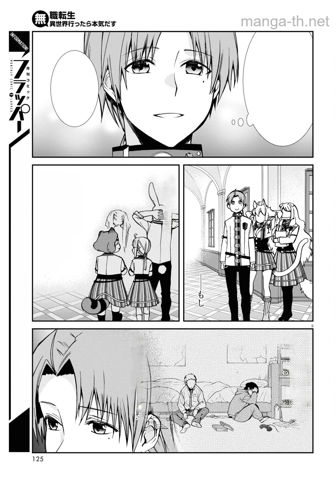 Mushoku Tensei: Isekai Ittara Honki Dasu หน้า 9