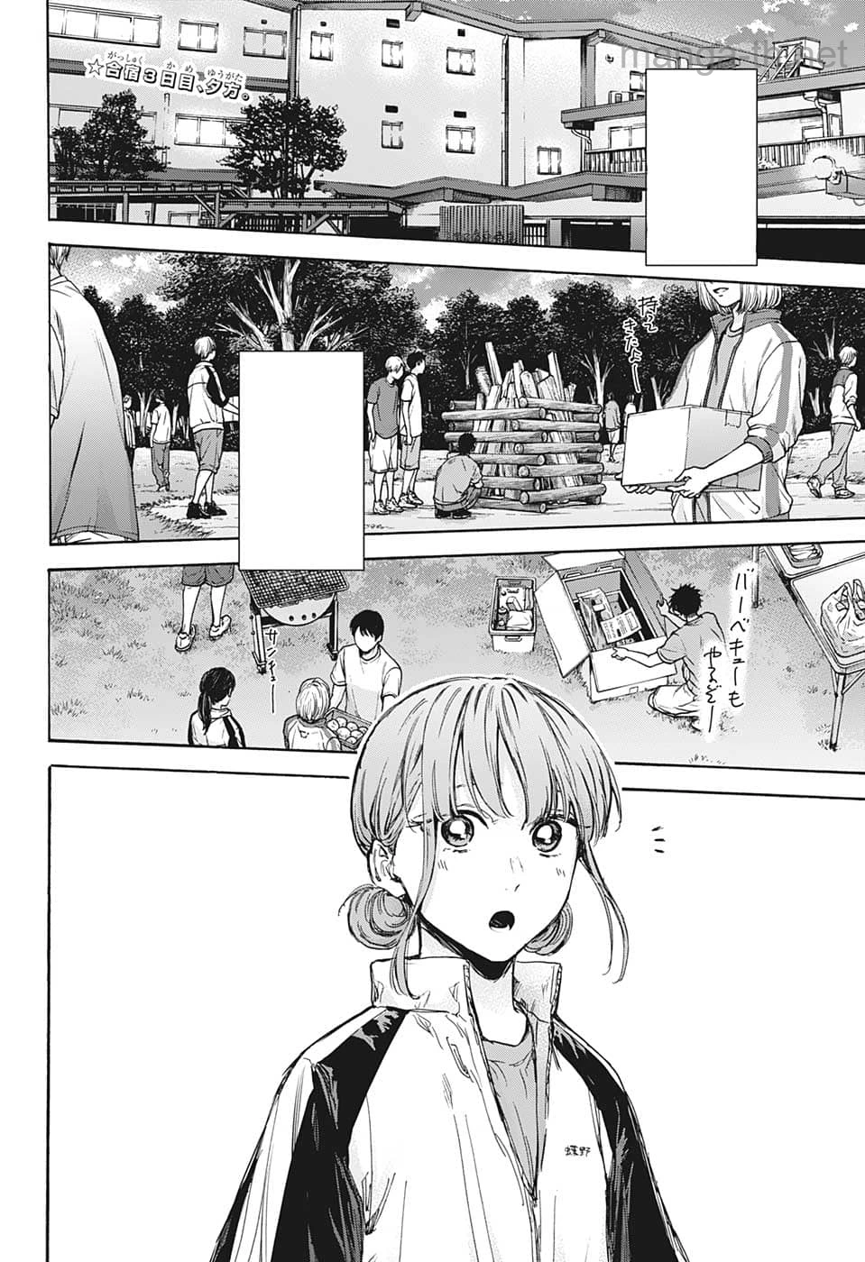 Ao no Hako หน้า 2