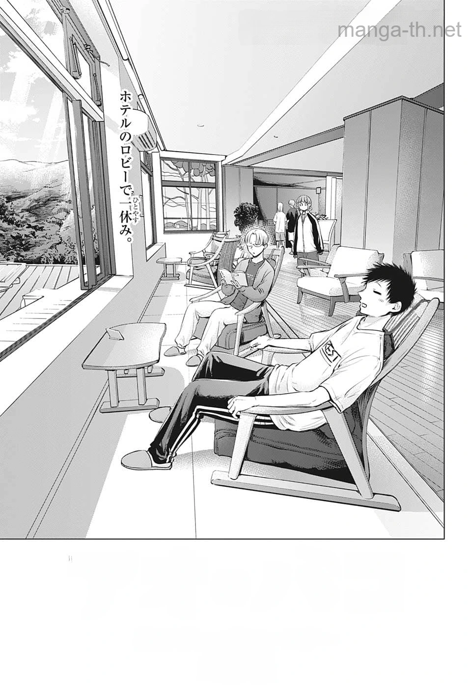 Ao no Hako หน้า 1