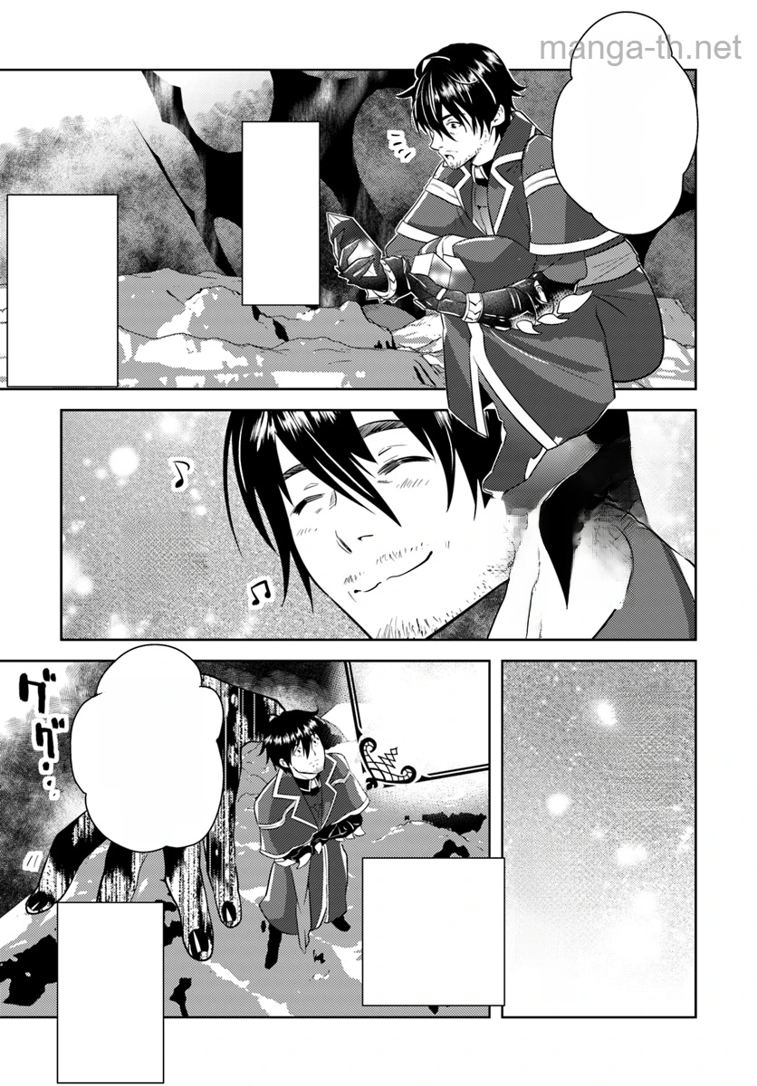 Arafoo Kenja no Isekai Seikatsu Nikki หน้า 5