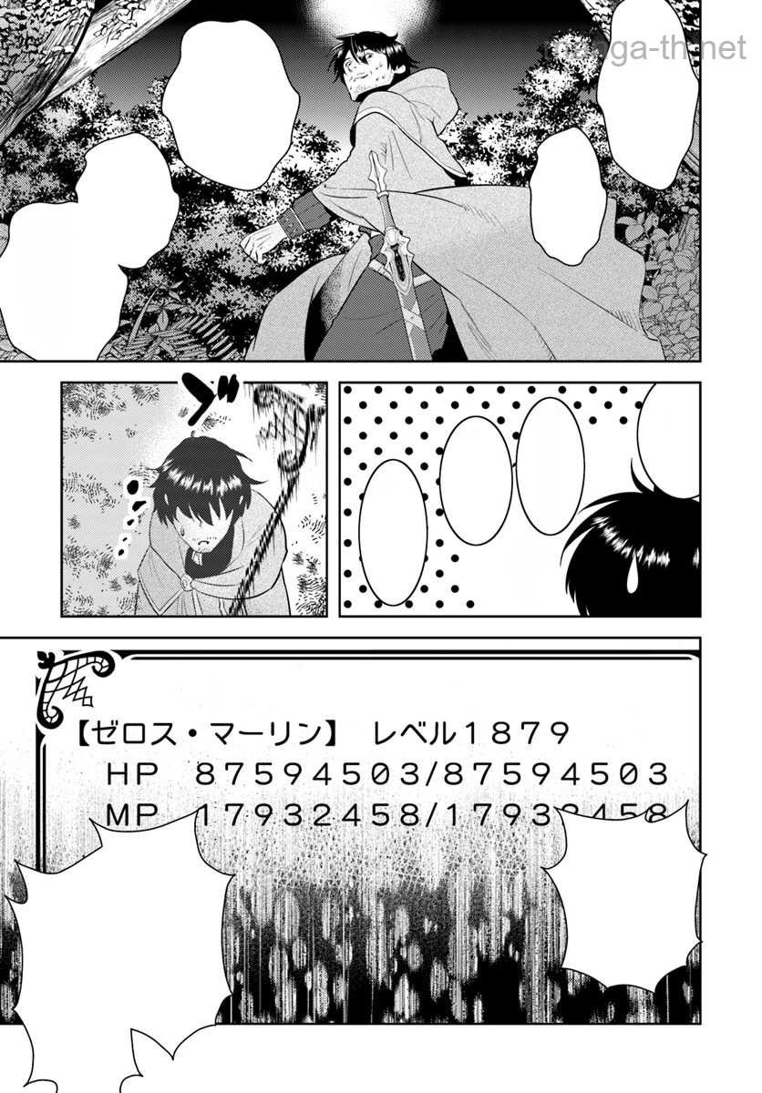 Arafoo Kenja no Isekai Seikatsu Nikki หน้า 9