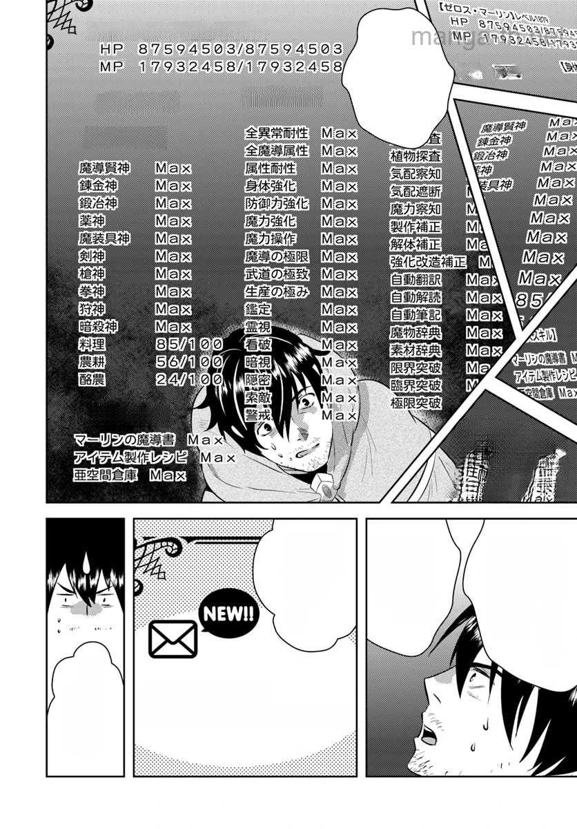Arafoo Kenja no Isekai Seikatsu Nikki หน้า 10
