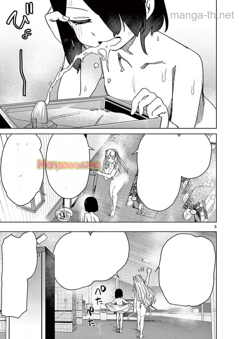 Giant Ojousama หน้า 5