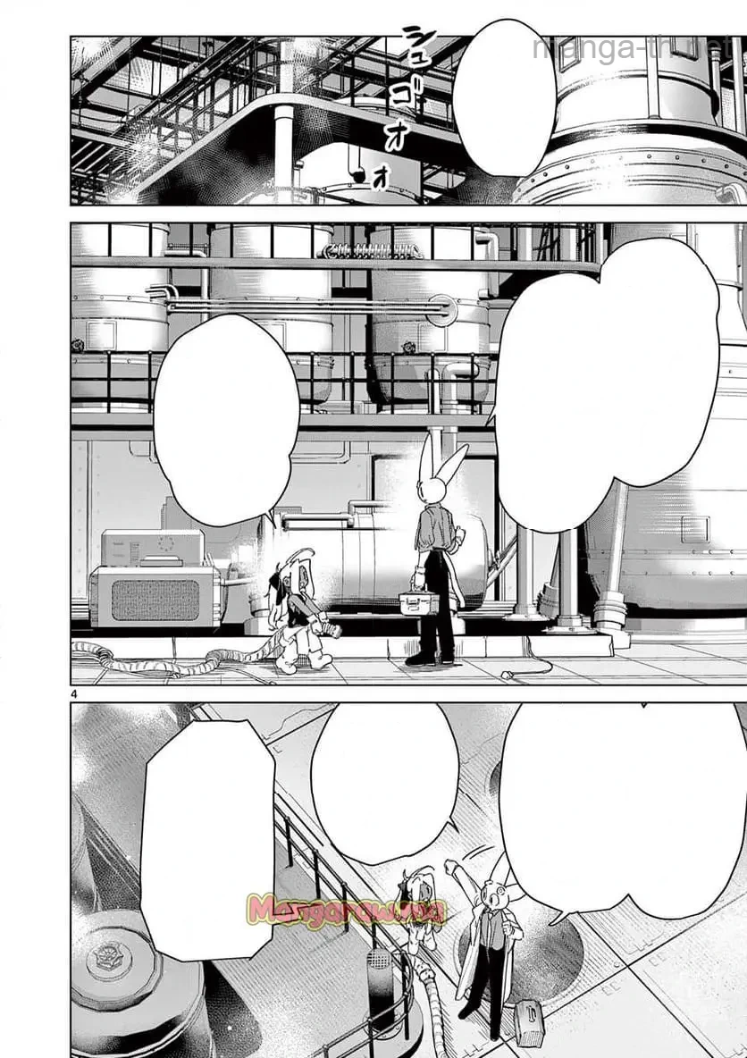 Giant Ojousama หน้า 6