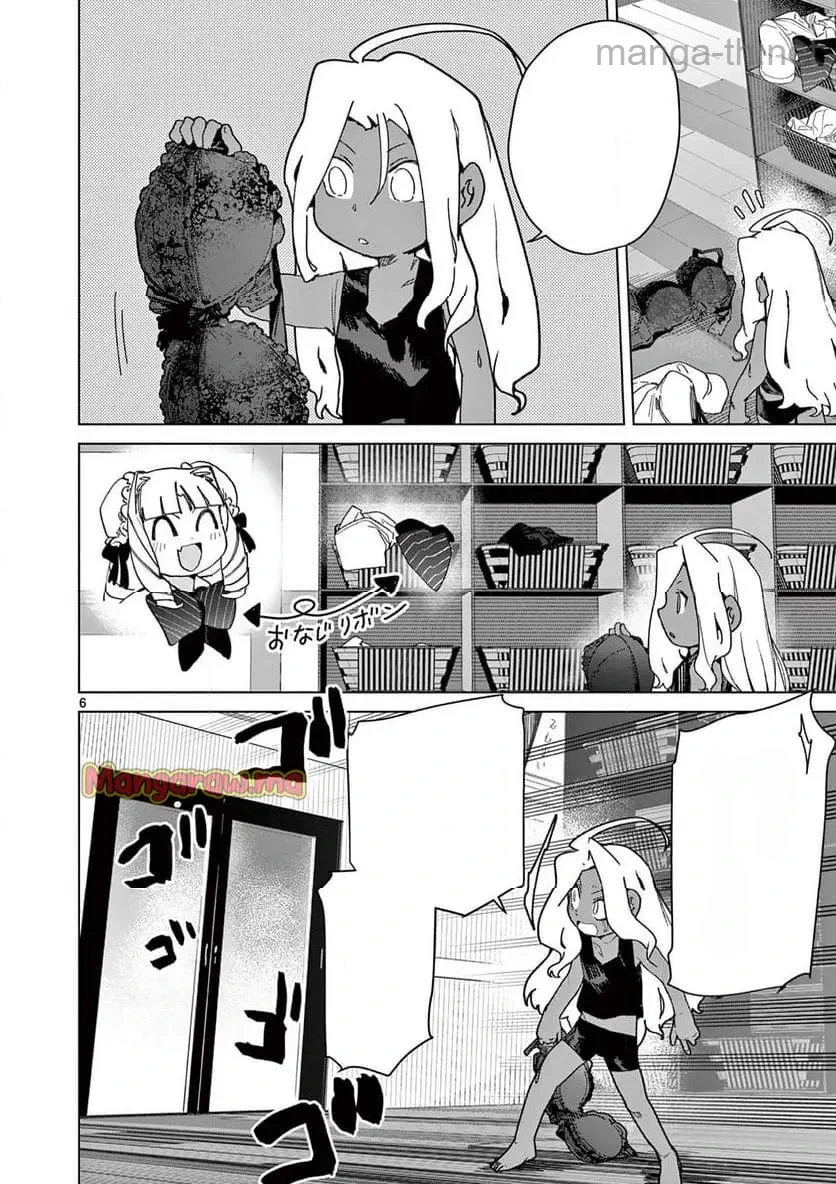 Giant Ojousama หน้า 8