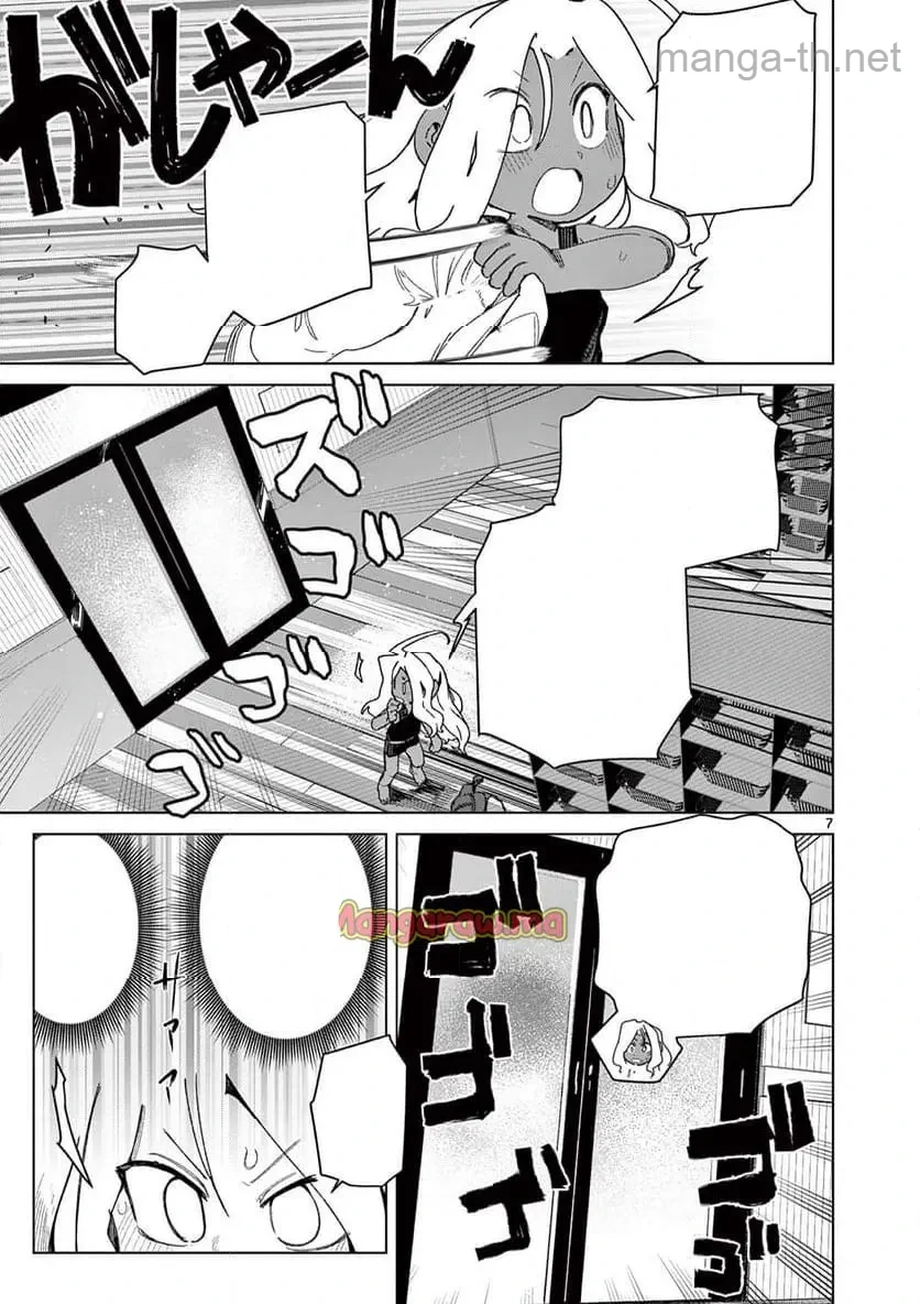 Giant Ojousama หน้า 9