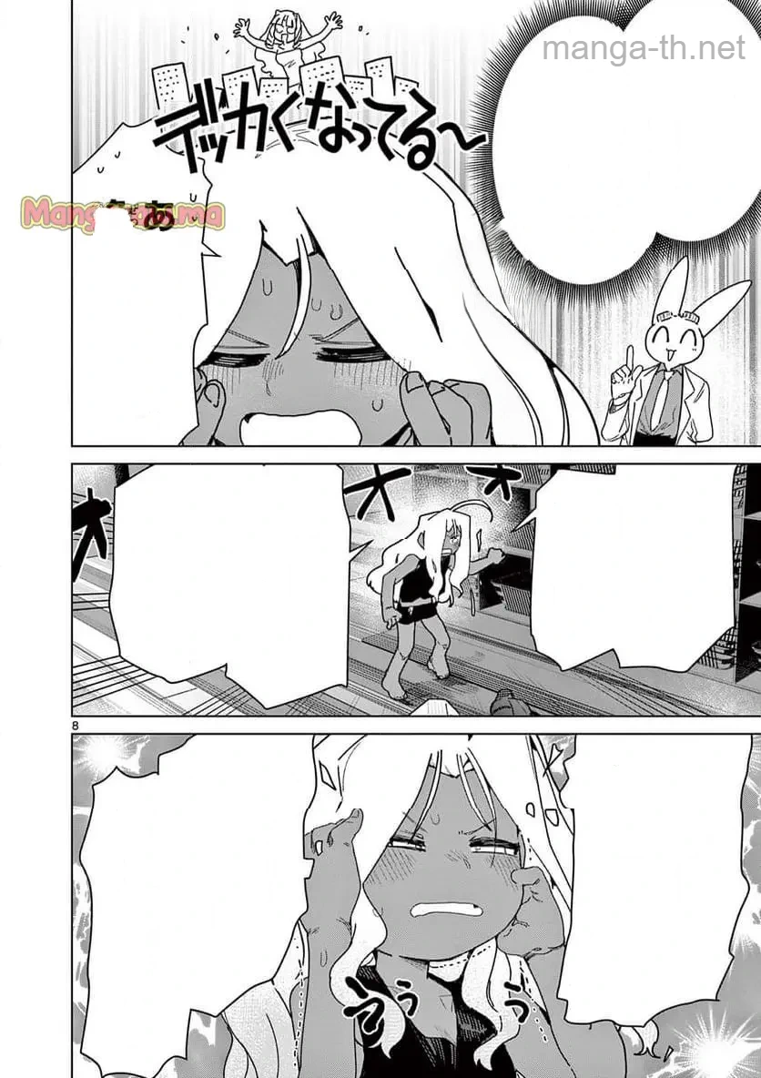 Giant Ojousama หน้า 10