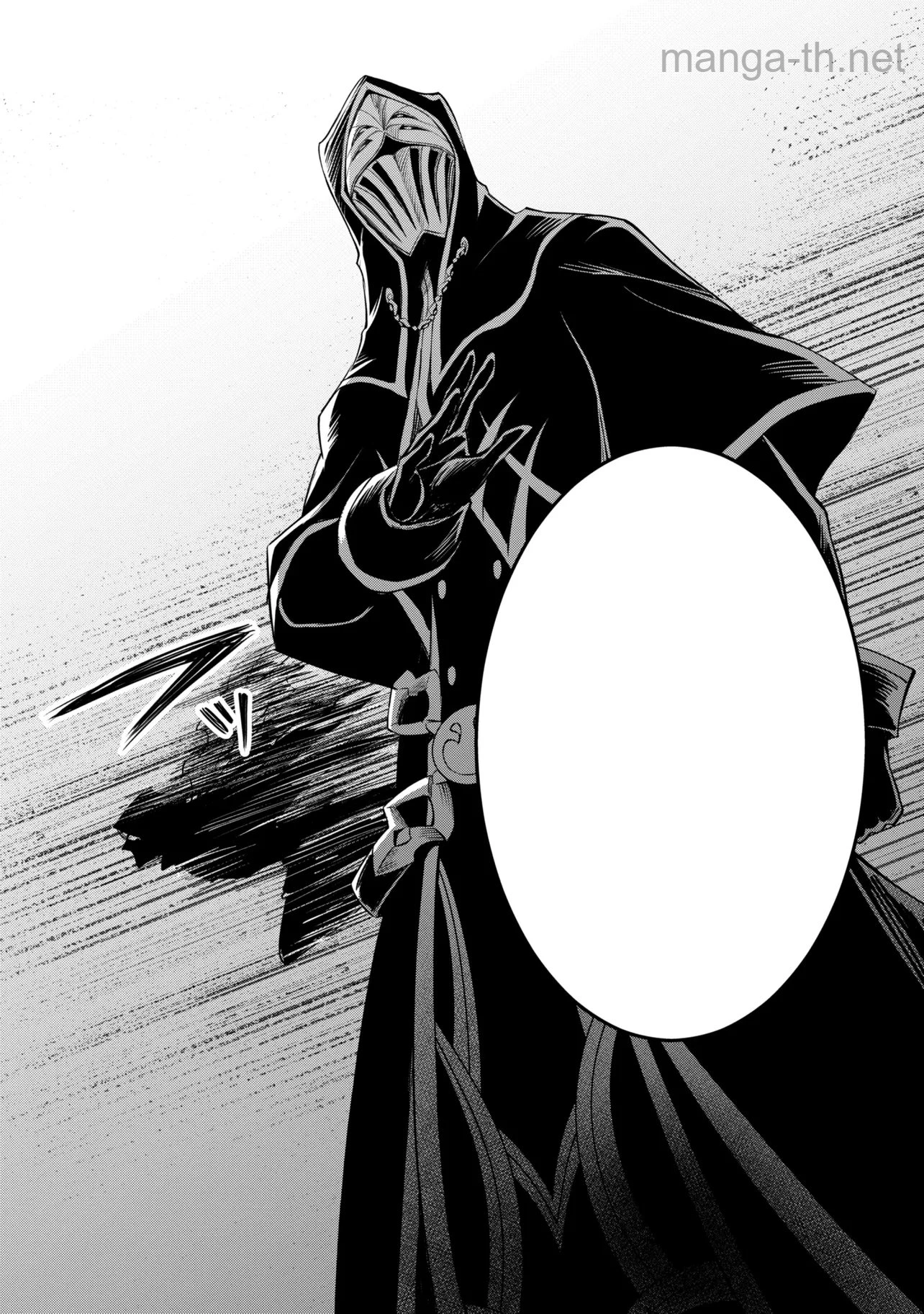 Saikyou Degarashi Ouji no An’yaku Teii Arasoi หน้า 3