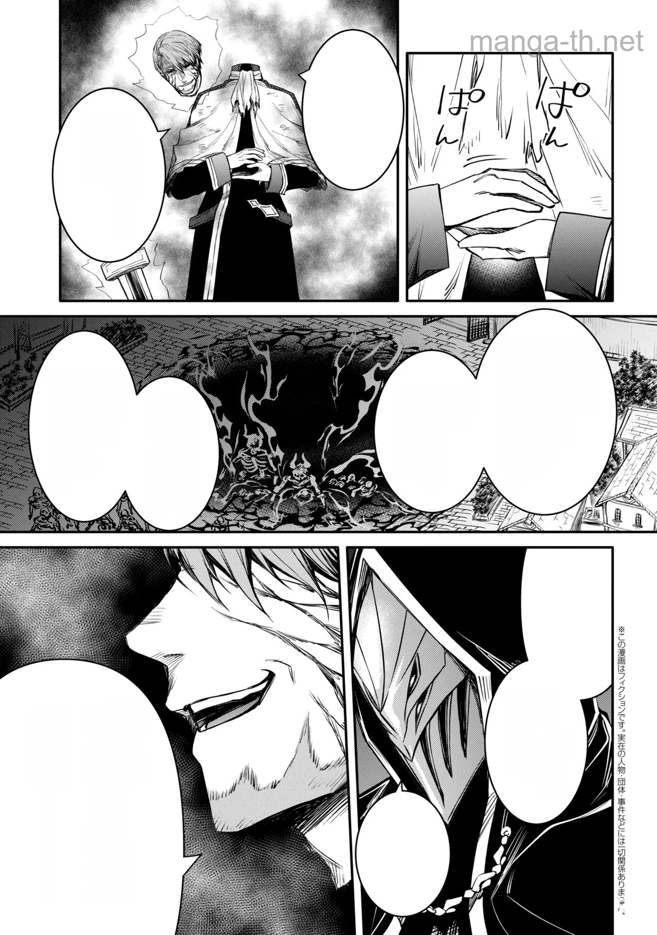Saikyou Degarashi Ouji no An’yaku Teii Arasoi หน้า 2