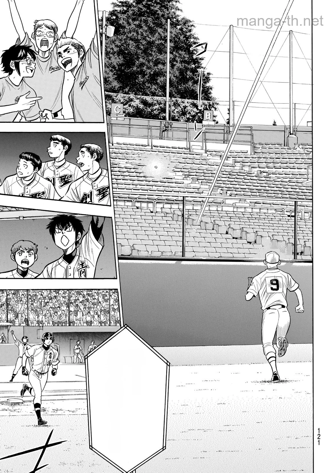 Daiya no A – Act II หน้า 3