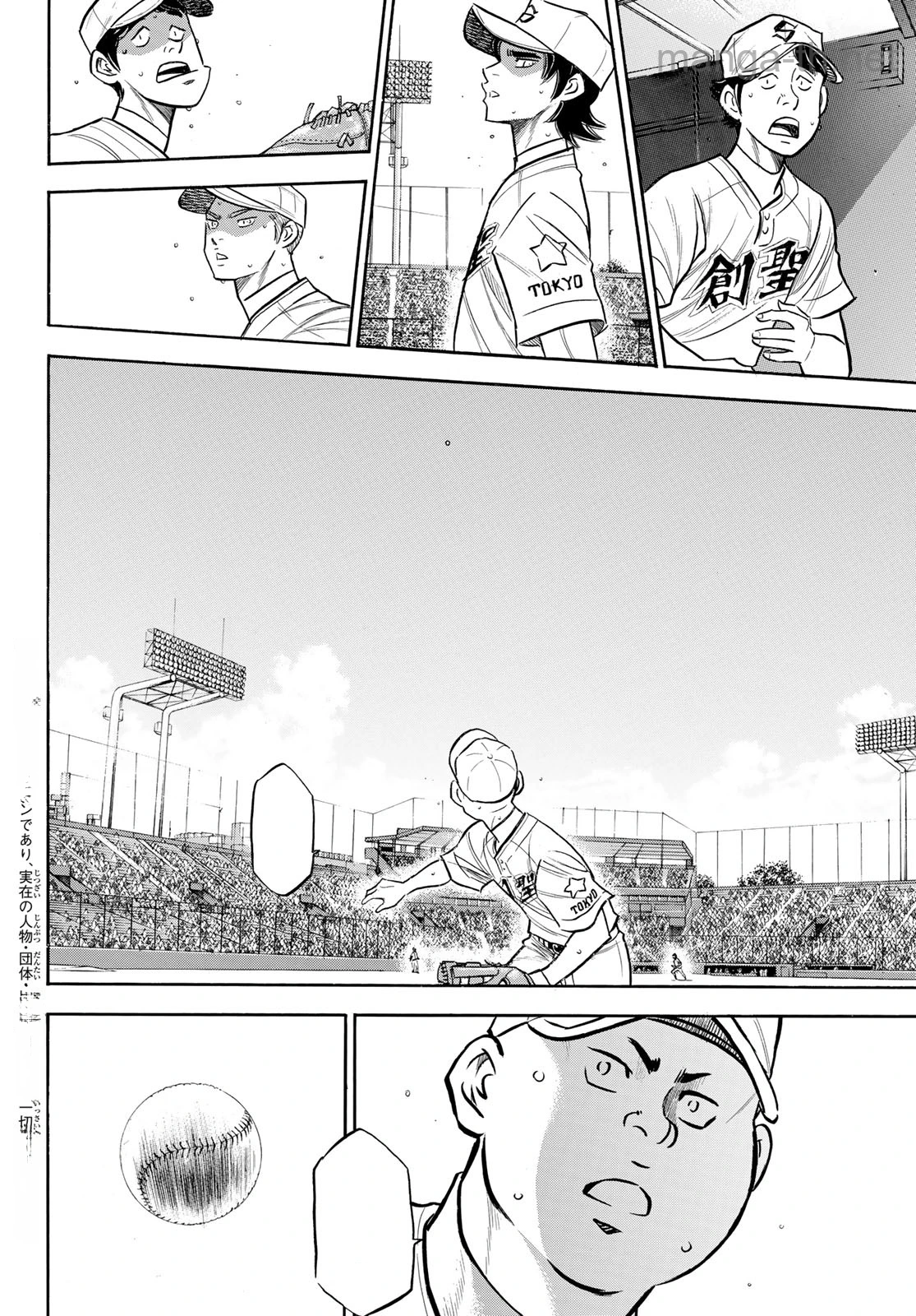 Daiya no A – Act II หน้า 2