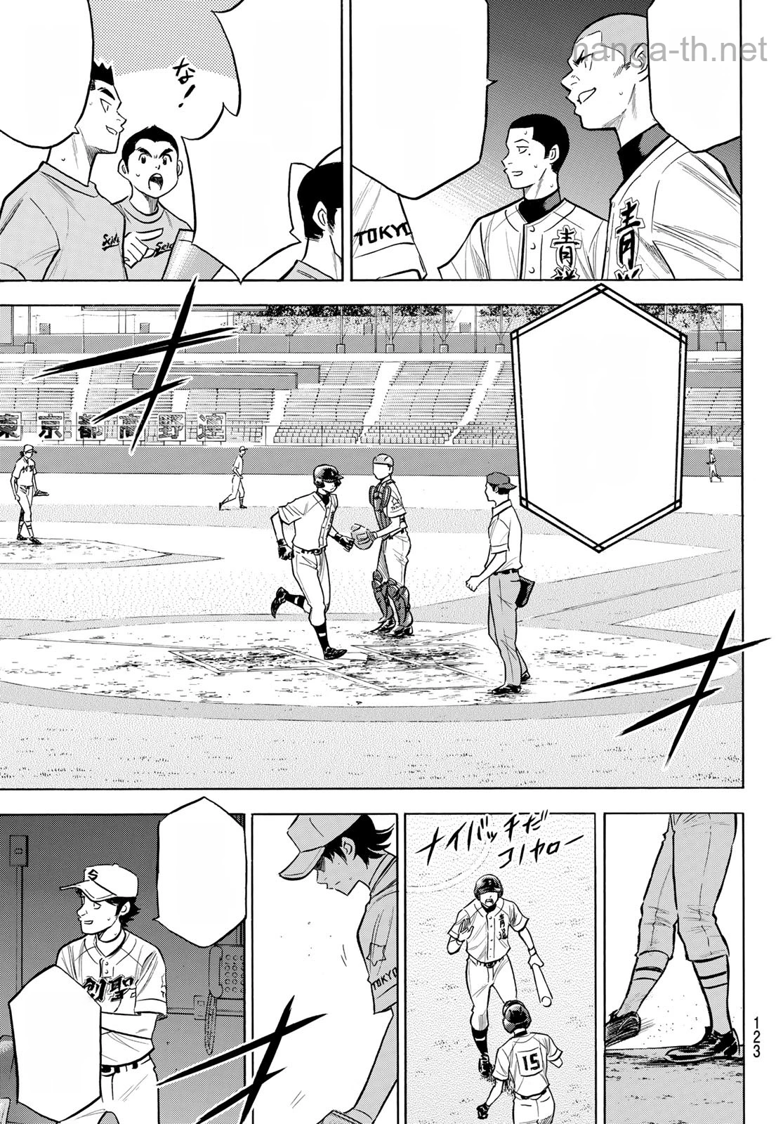 Daiya no A – Act II หน้า 5