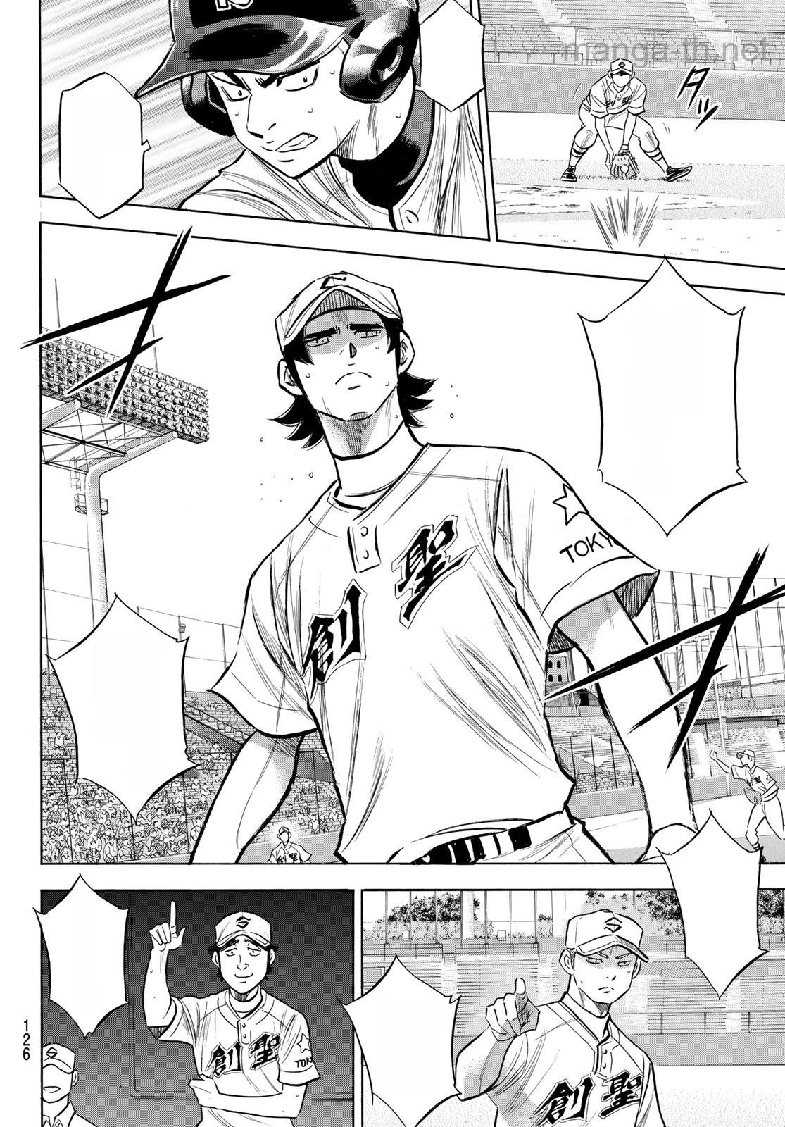 Daiya no A – Act II หน้า 8