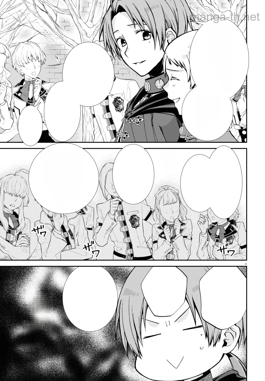 Mushoku Tensei: Isekai Ittara Honki Dasu หน้า 7