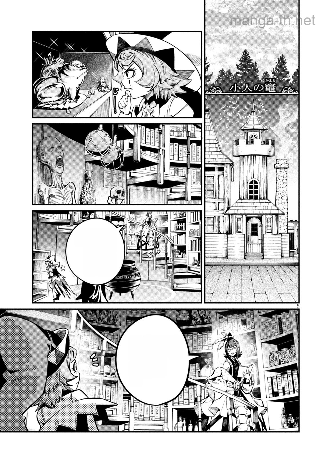 The Exiled Reincarnated Heavy Knight Is Unrivaled in Game Knowledge หน้า 5