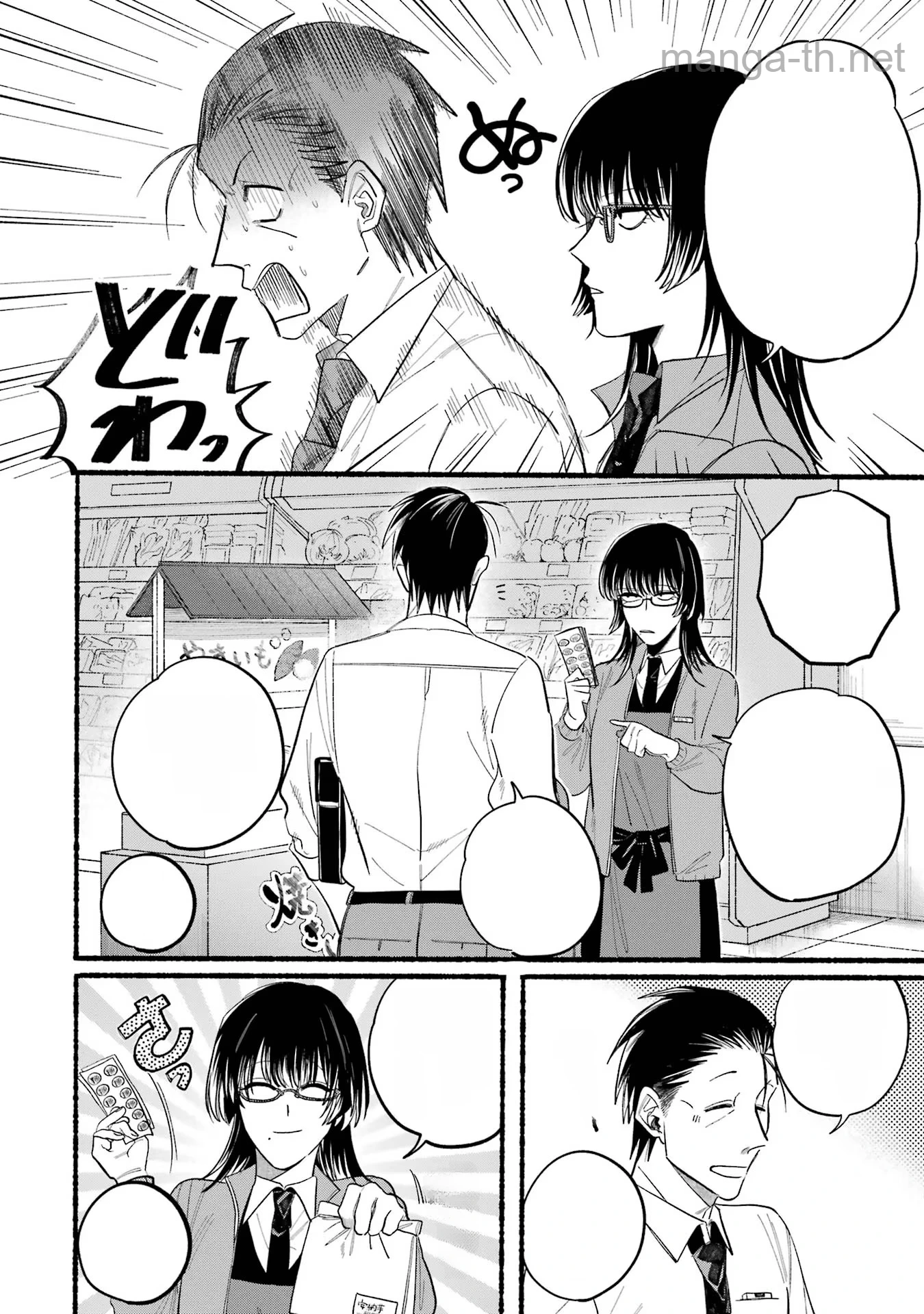 Suupaa no Ura de Yani Suu Futari หน้า 2