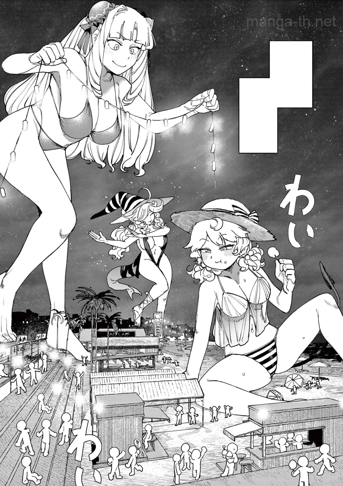 Giant Ojousama หน้า 3