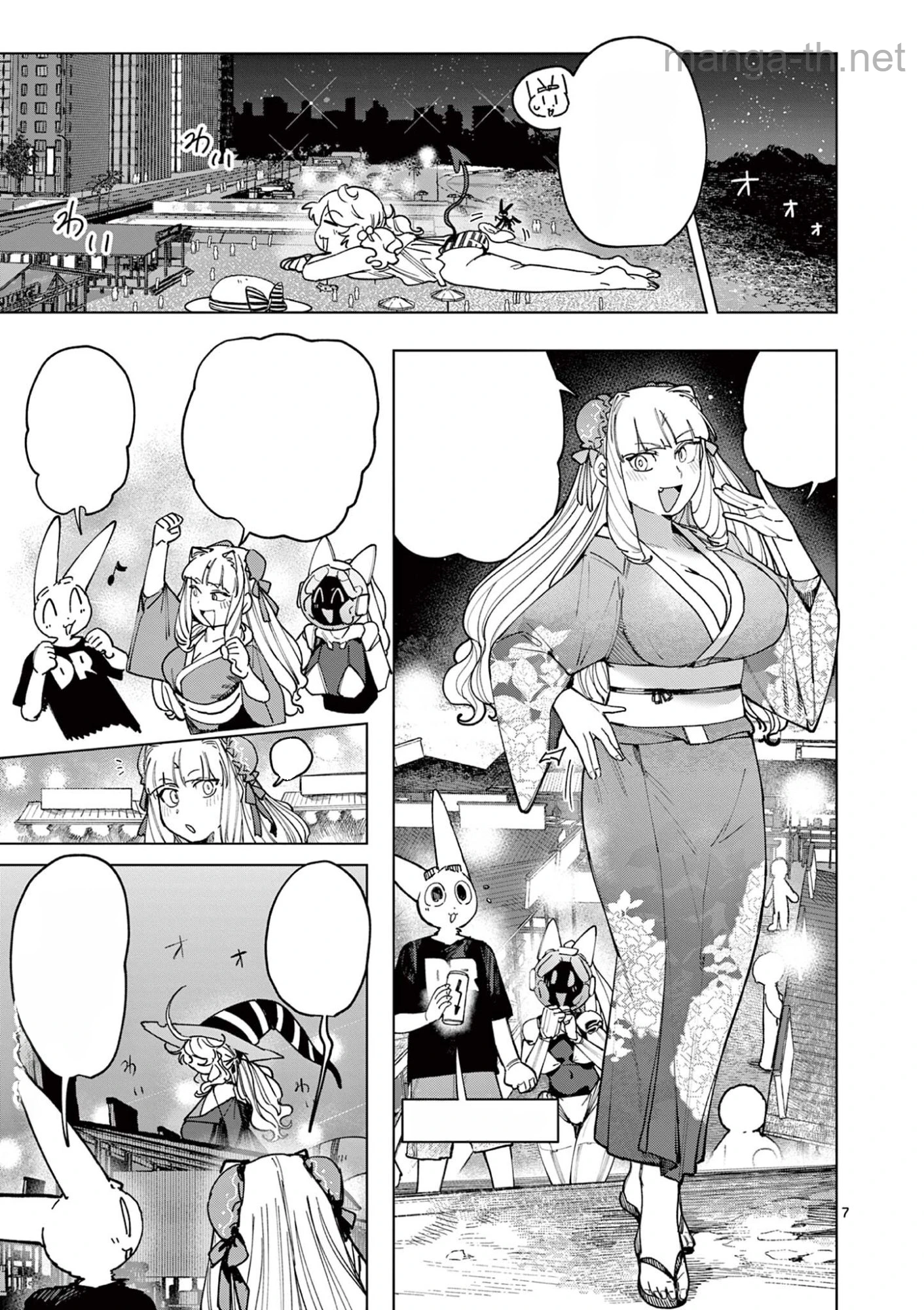 Giant Ojousama หน้า 9