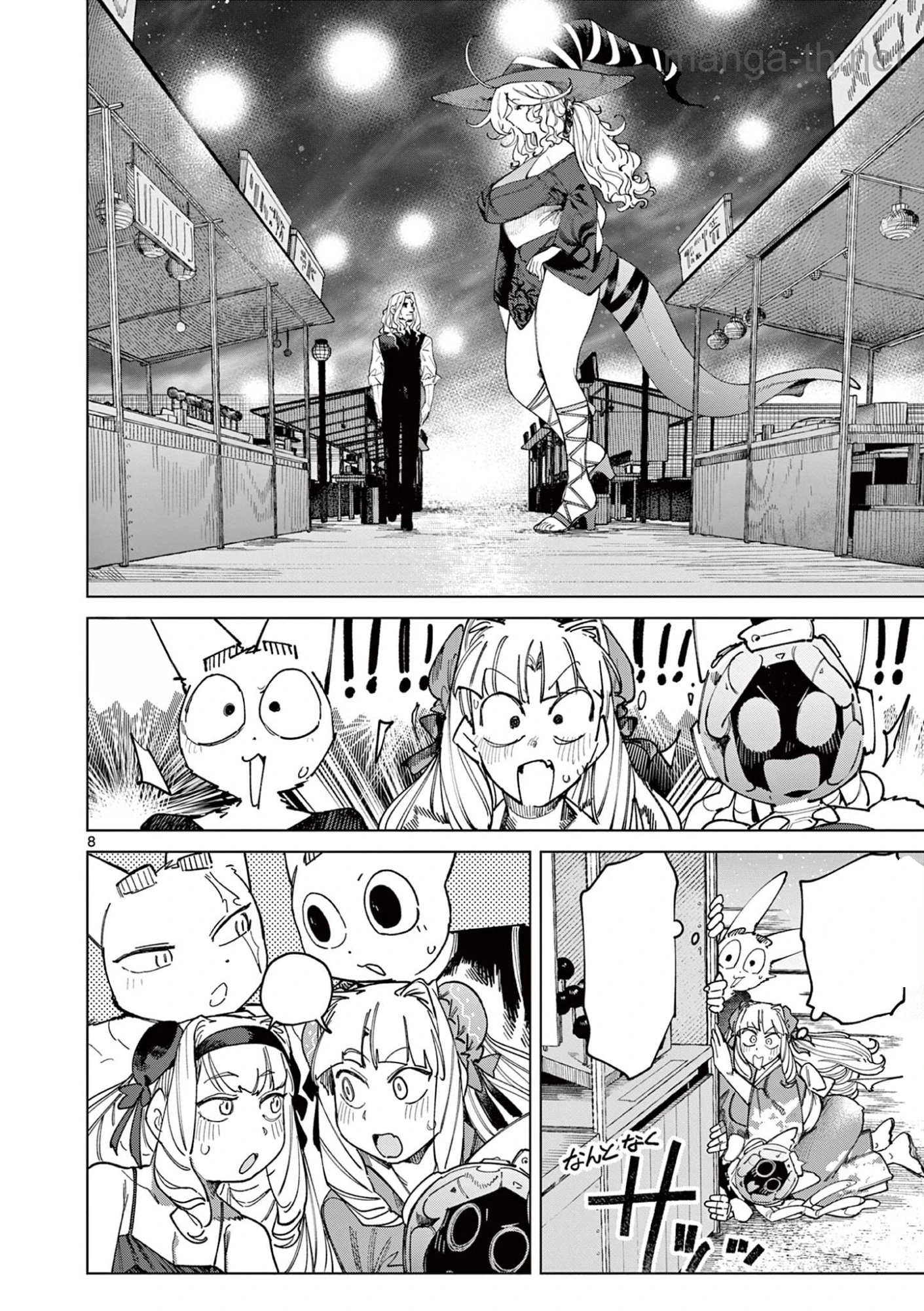 Giant Ojousama หน้า 10
