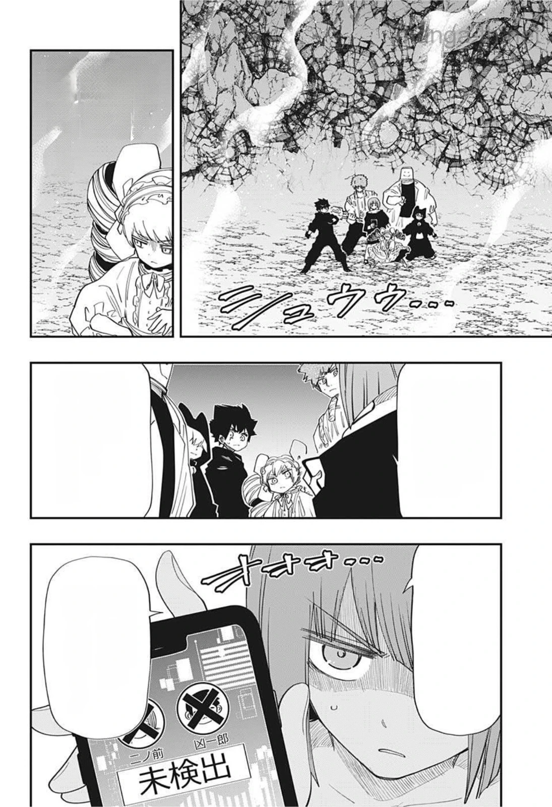 Yozakura-san Chi no Daisakusen หน้า 4