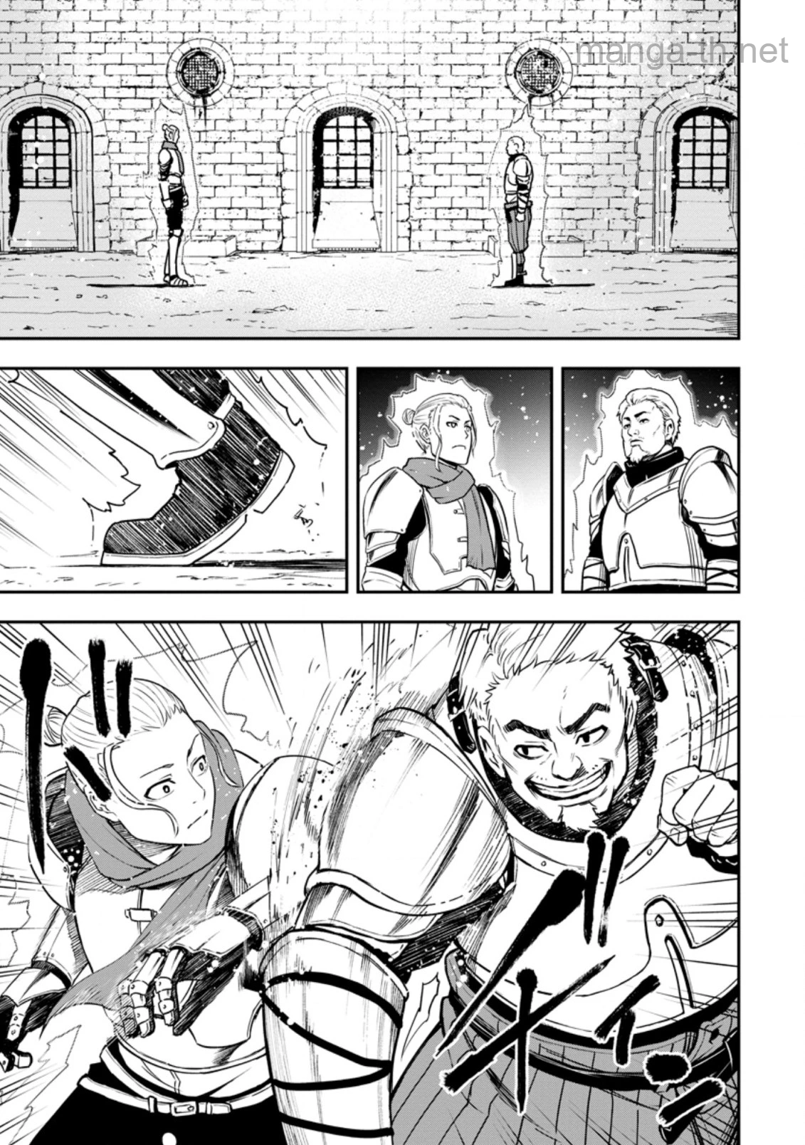 Zatsuyou Fuyojutsushi ga Jibun no Saikyou ni Kidzuku made page 1