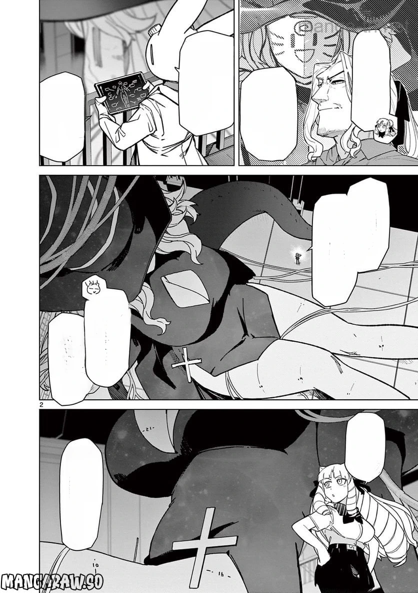Giant Ojousama หน้า 4