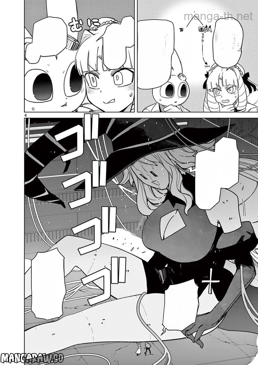 Giant Ojousama หน้า 6