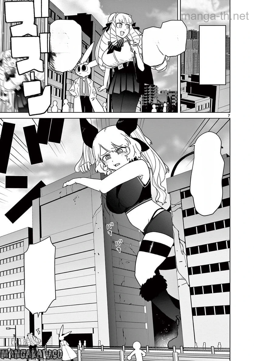 Giant Ojousama หน้า 9