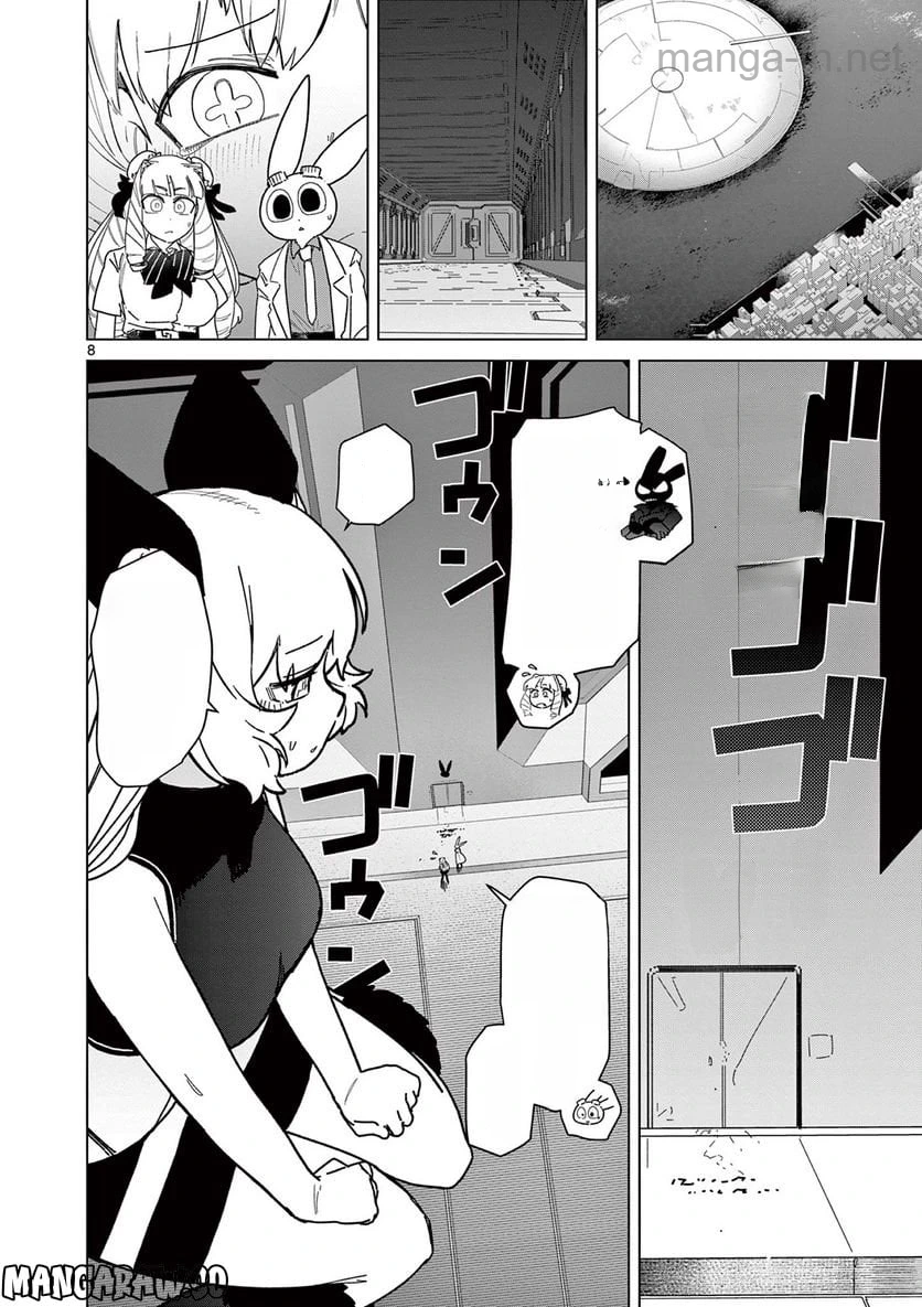 Giant Ojousama หน้า 10