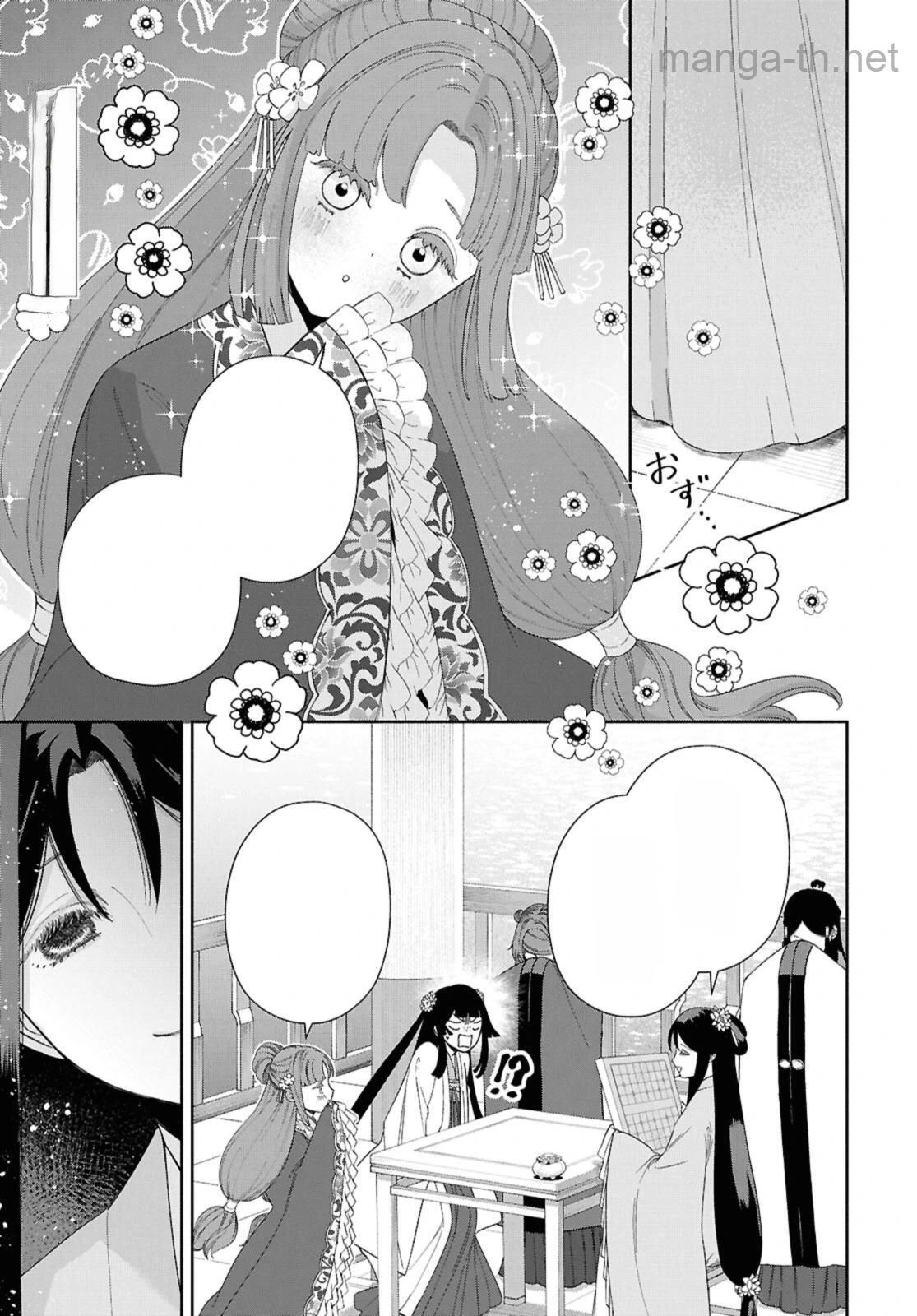 Futsutsuka na Akujo dewa Gozaimasu ga - Suuguu Chouso Torikae Den หน้า 3