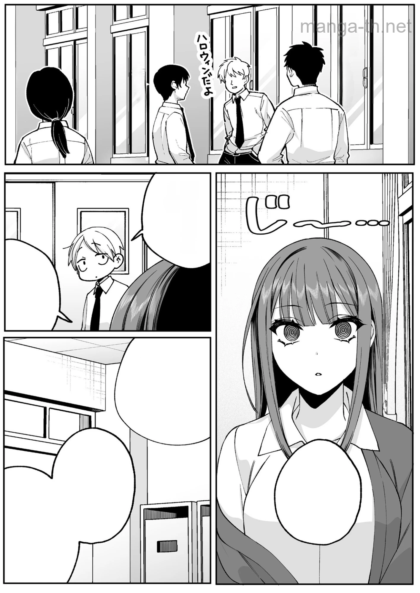 Jirai nandesu ka? Chihara-san หน้า 1