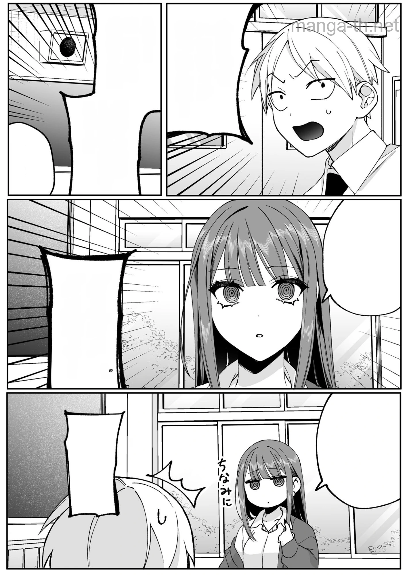 Jirai nandesu ka? Chihara-san หน้า 4