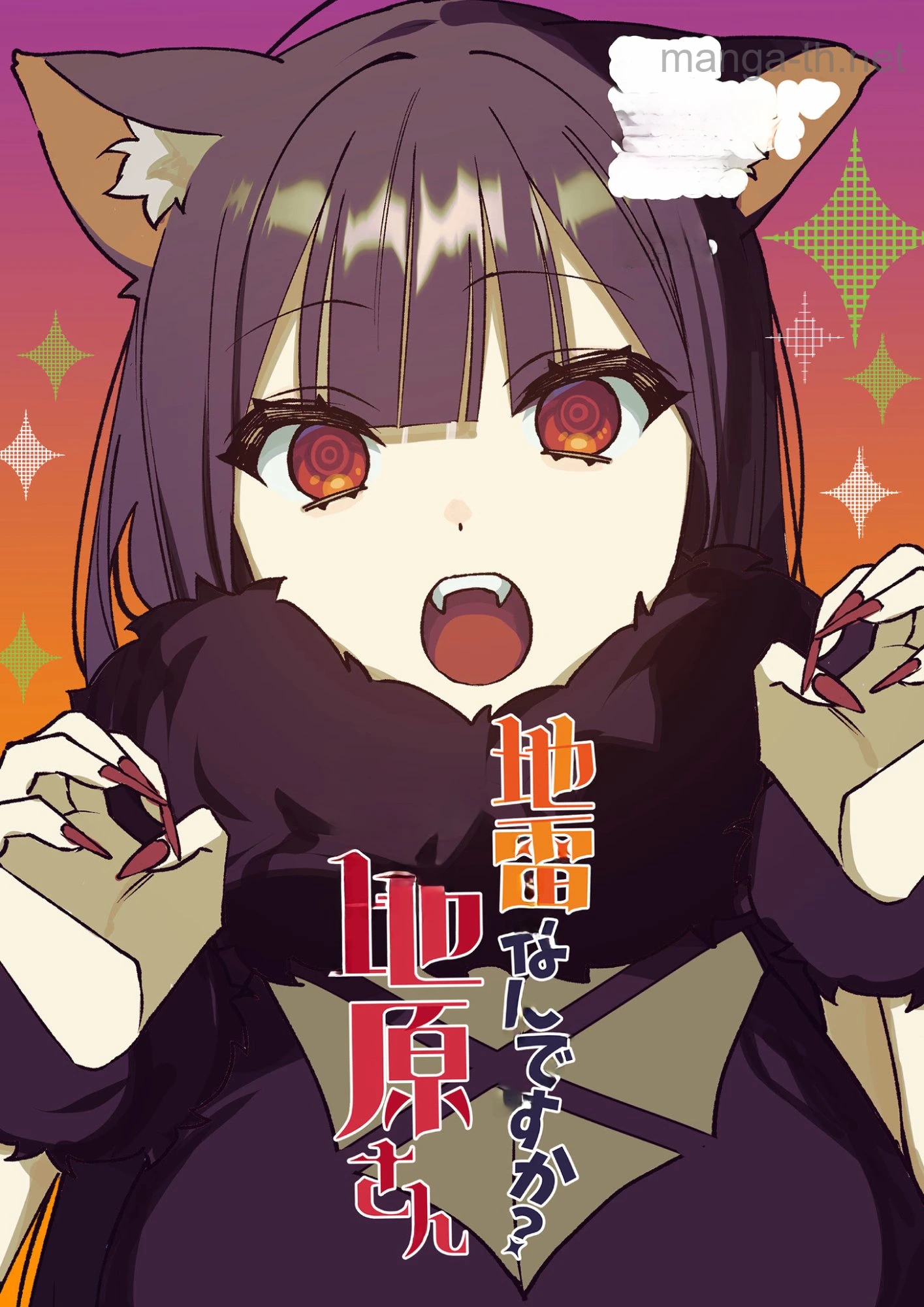 Jirai nandesu ka? Chihara-san หน้า 3
