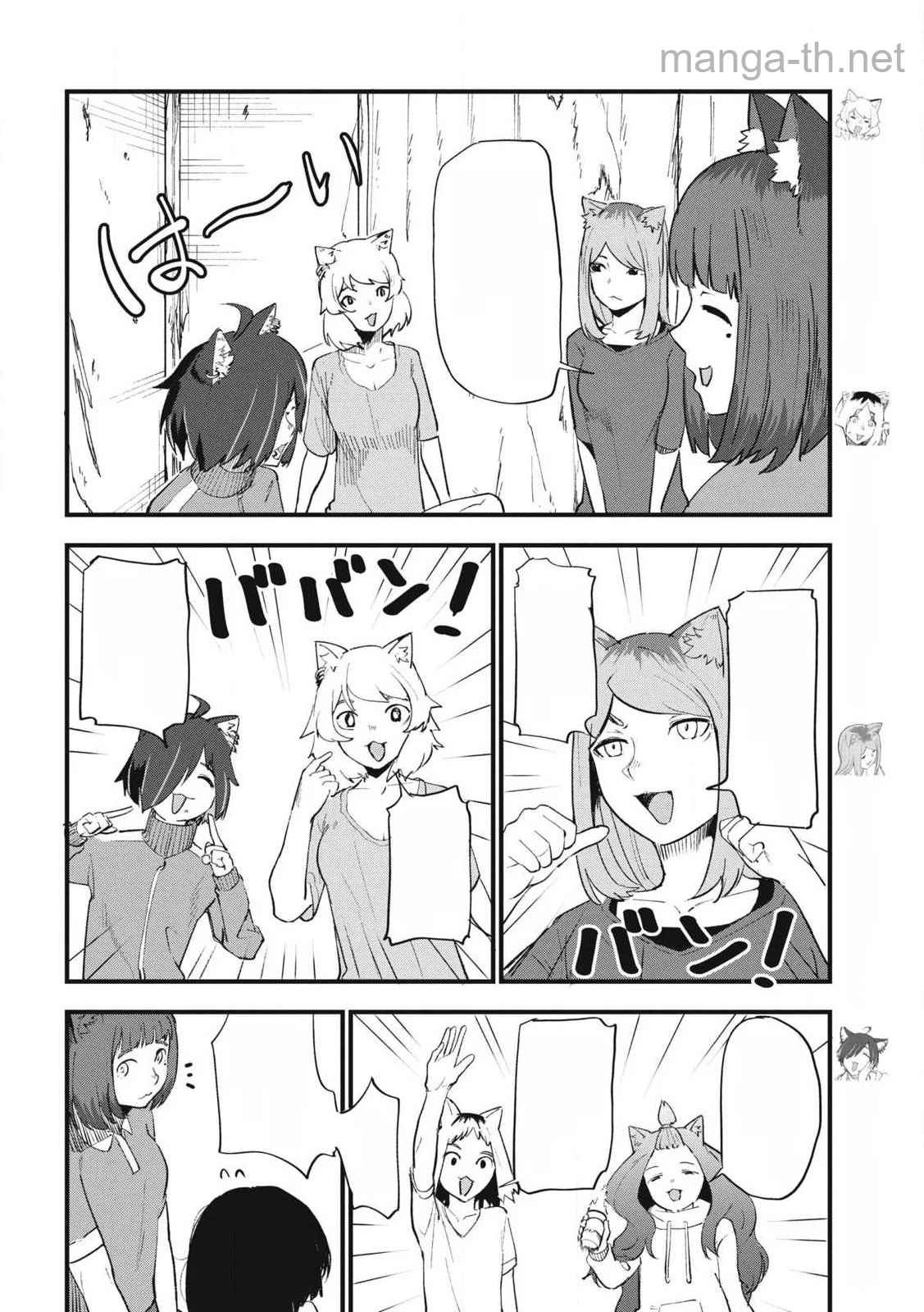 Yani Neko หน้า 2