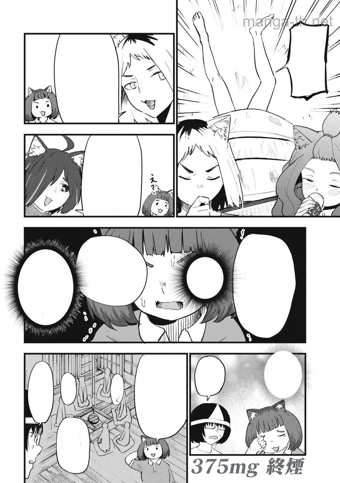 Yani Neko หน้า 4