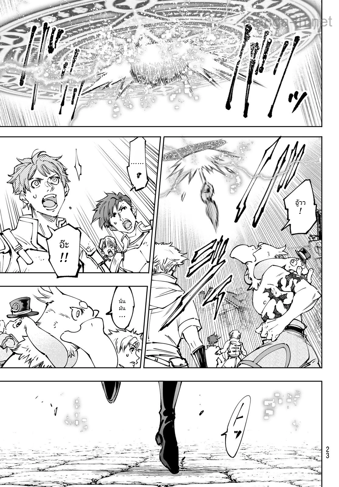 Shangri-La Frontier: Kusoge Hunter, Kami-gee ni Idoman to su page 10