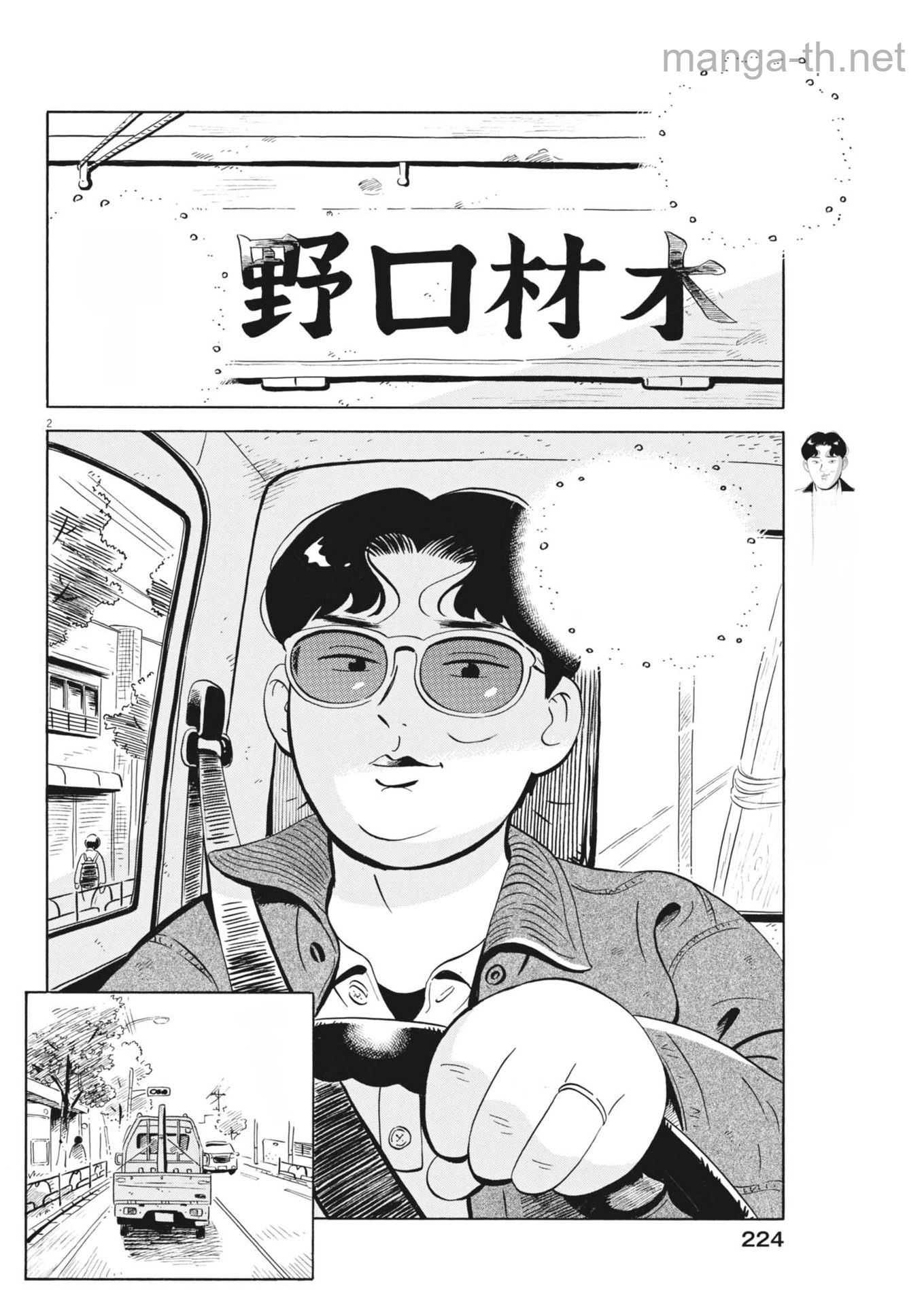 Hirayasumi หน้า 2