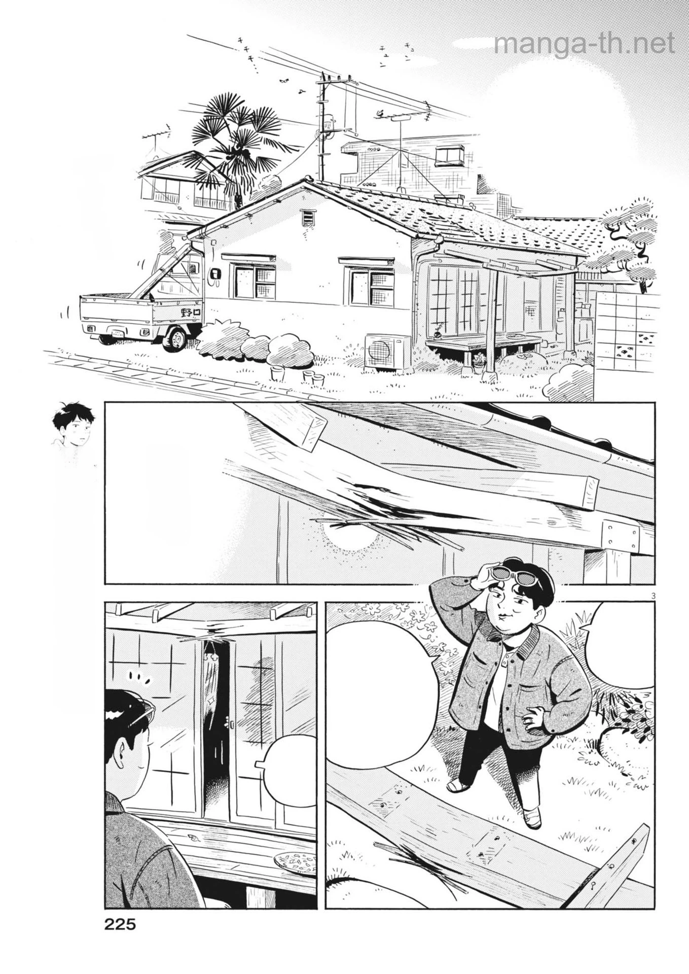 Hirayasumi หน้า 3