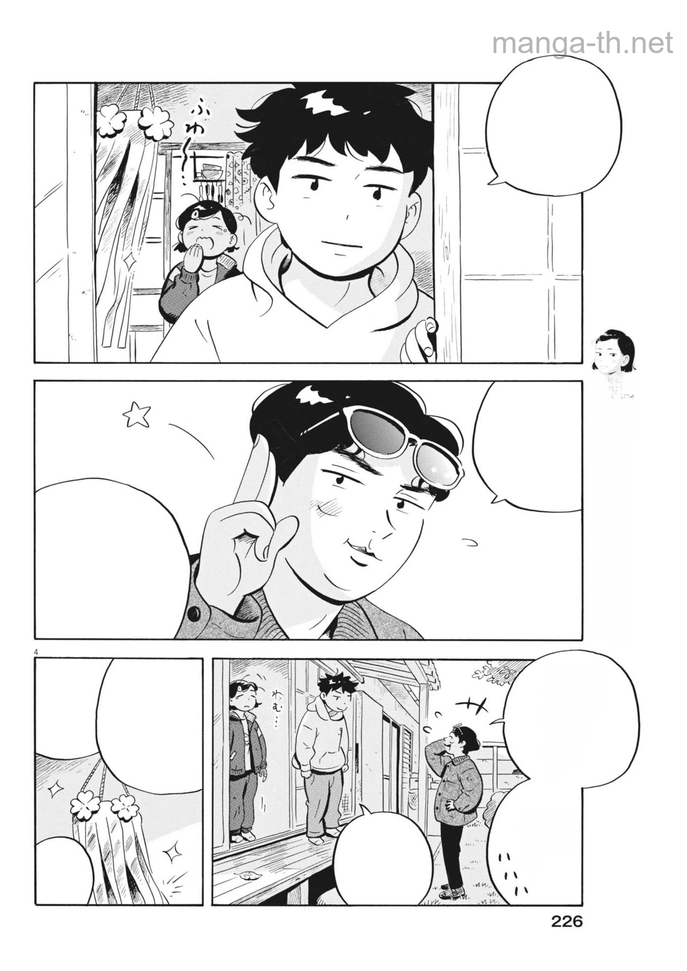 Hirayasumi หน้า 4